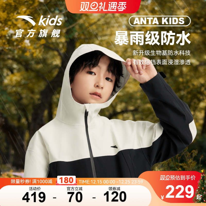 大地之壳安踏儿童男女童户外冲锋衣秋冬款防风防水运动薄外套秋装