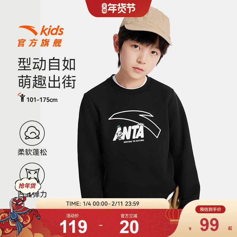 安踏儿童卫衣男童套头衫2025年春秋新款大童百搭运动衫女孩打底衫