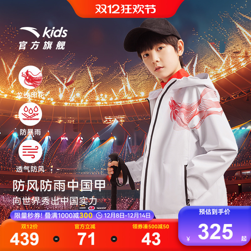 安踏儿童薄秋季连帽薄外套