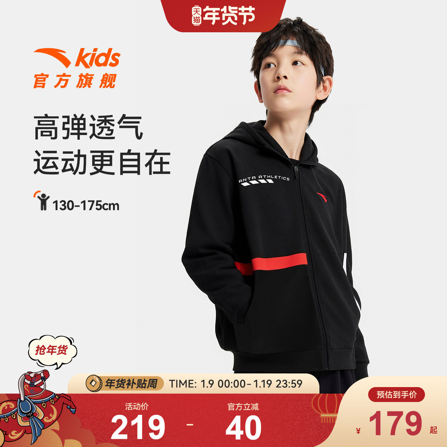 安踏儿童男大童针织连帽运动上衣2025秋季新款黑色外套学院风秋装