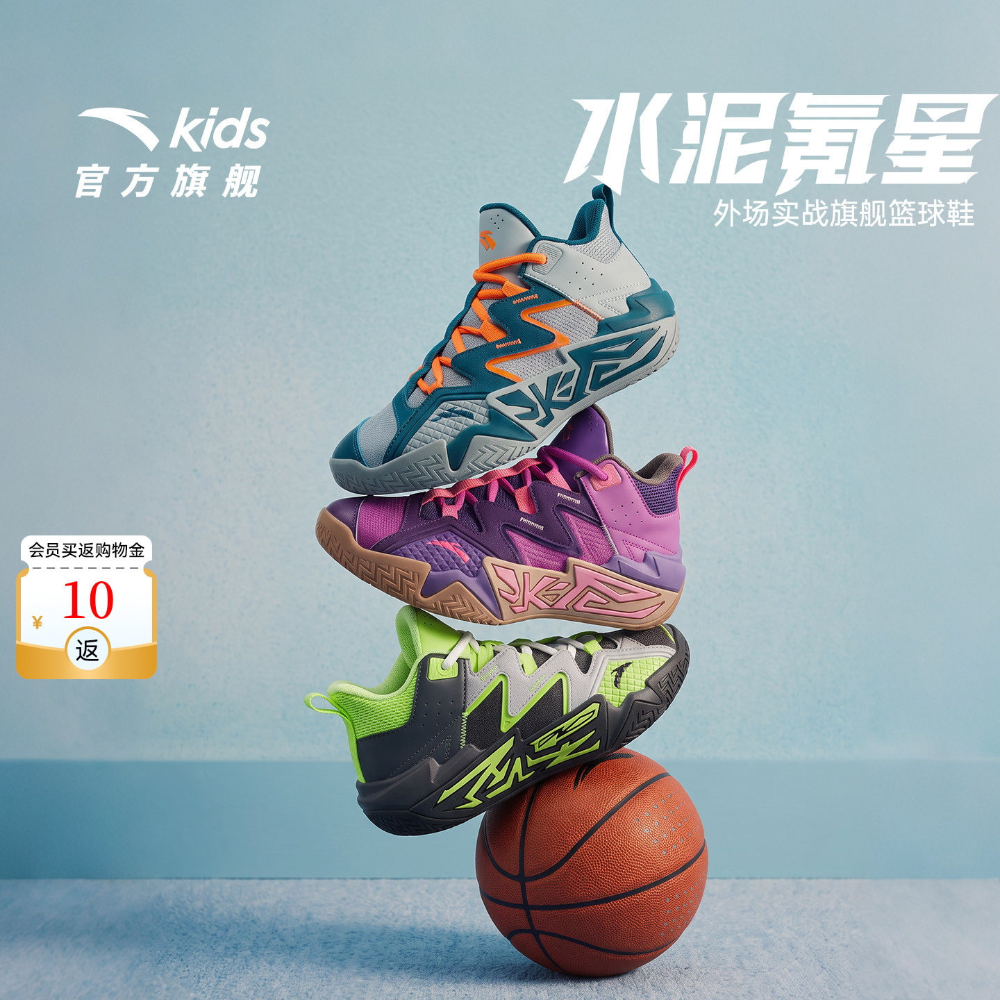 大磨王新水泥｜安踏儿童篮球鞋图片