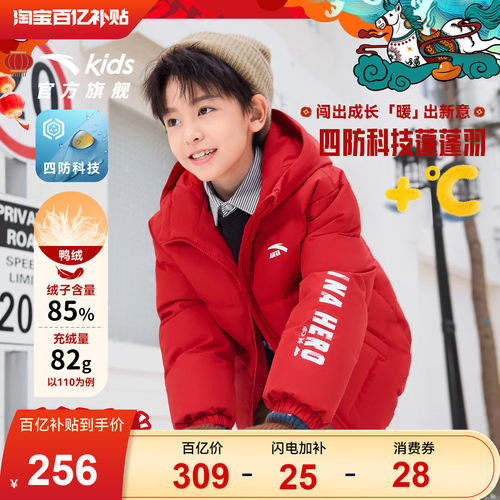 安踏儿童男女童羽绒服