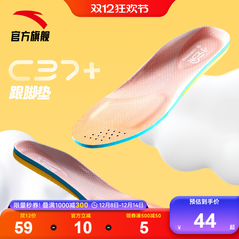 安踏儿童鞋垫女童舒适