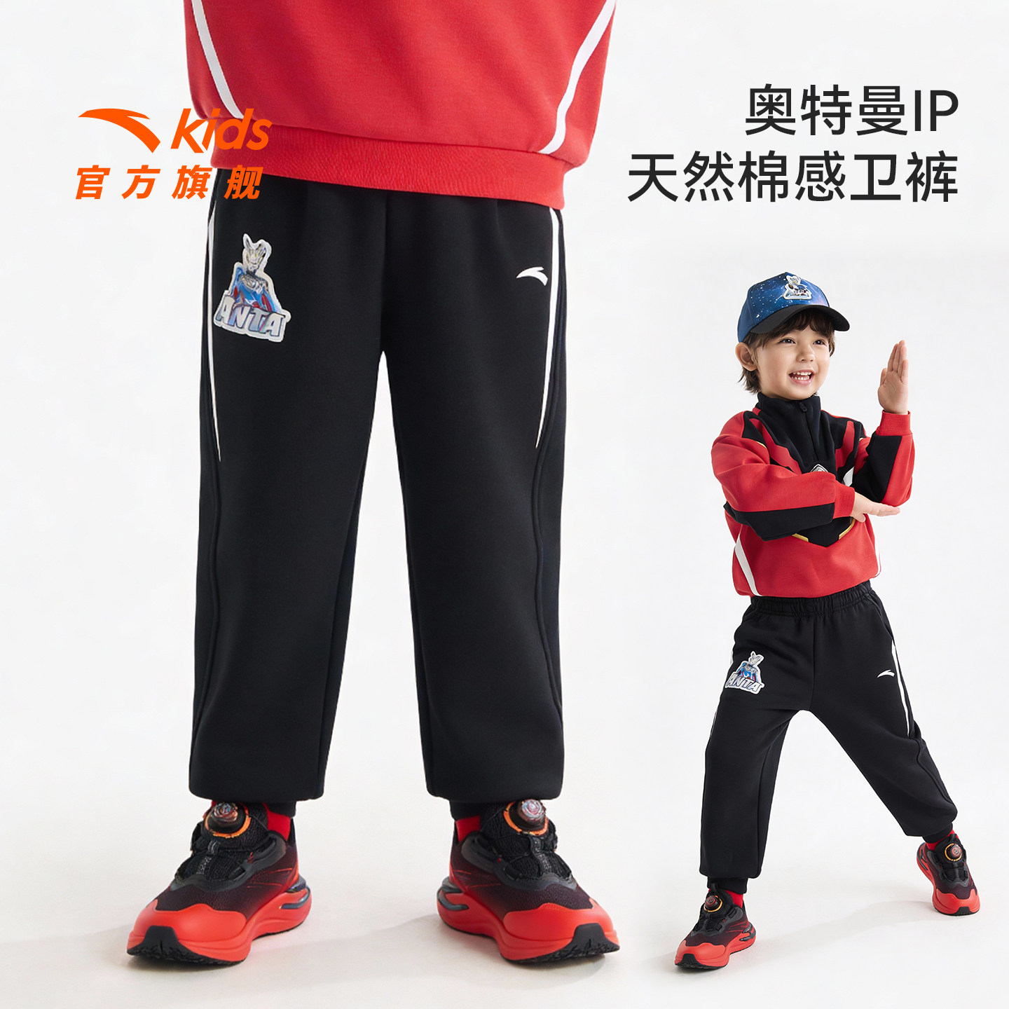 奥特曼IP安踏儿童装男小童裤子长裤2026春季新款春装卫裤运动裤