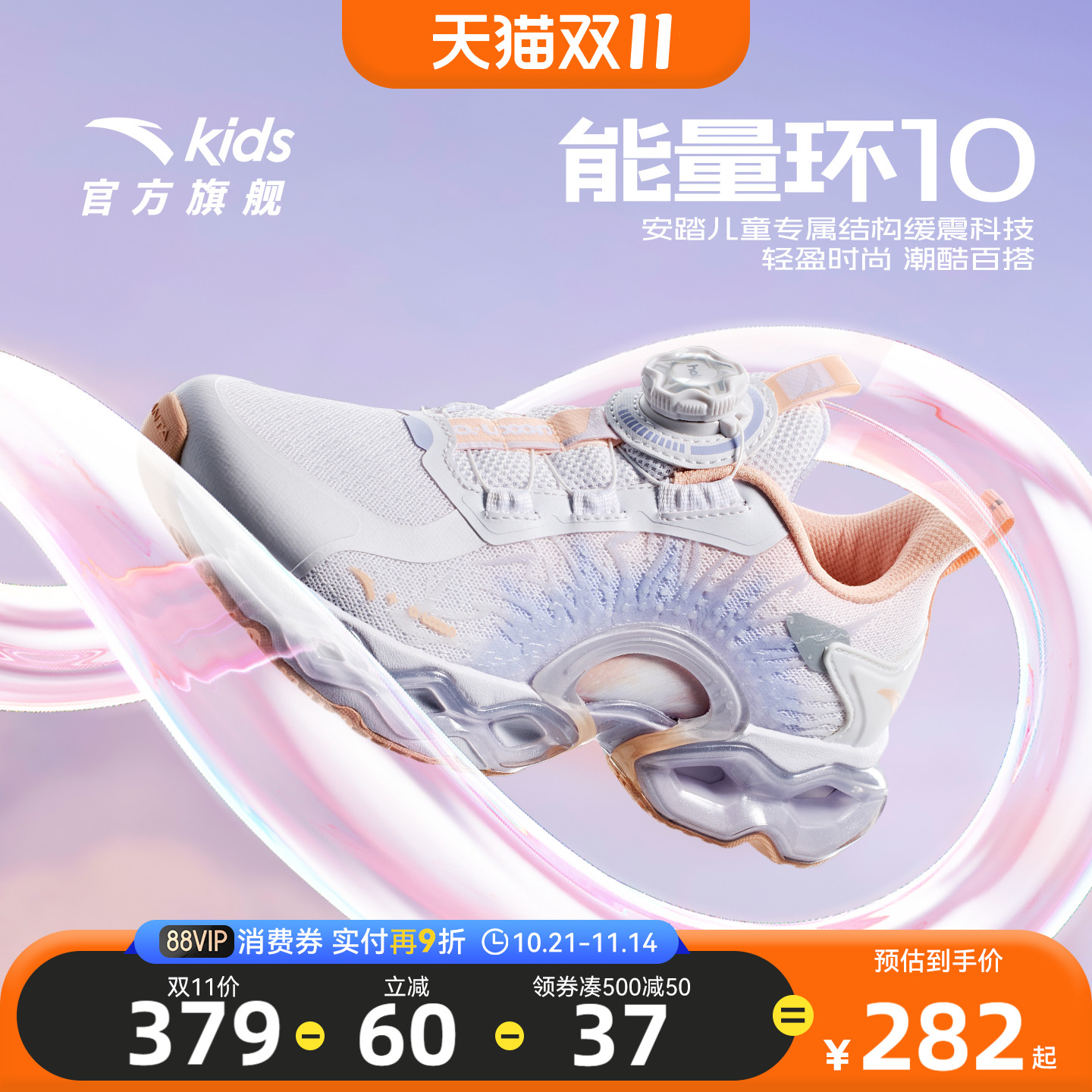 安踏童鞋女童能量环跑鞋2025秋冬新款女大童跑步鞋纽扣运动鞋