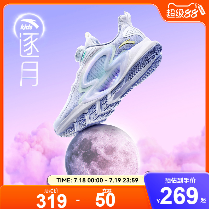 安踏儿童女童逐月跑鞋