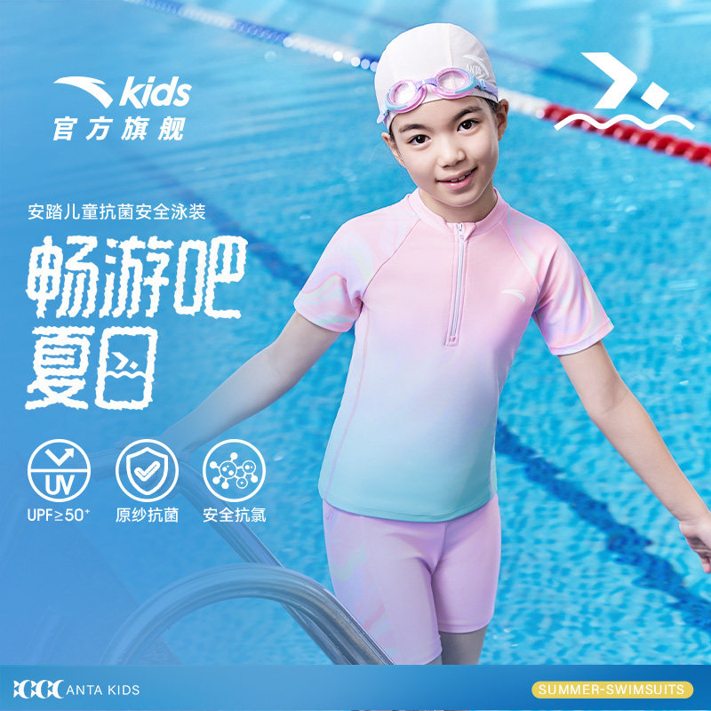 安踏儿童装女童泳衣宝宝泳衣夏2025新款分体泳衣泳裤套装抗菌防晒