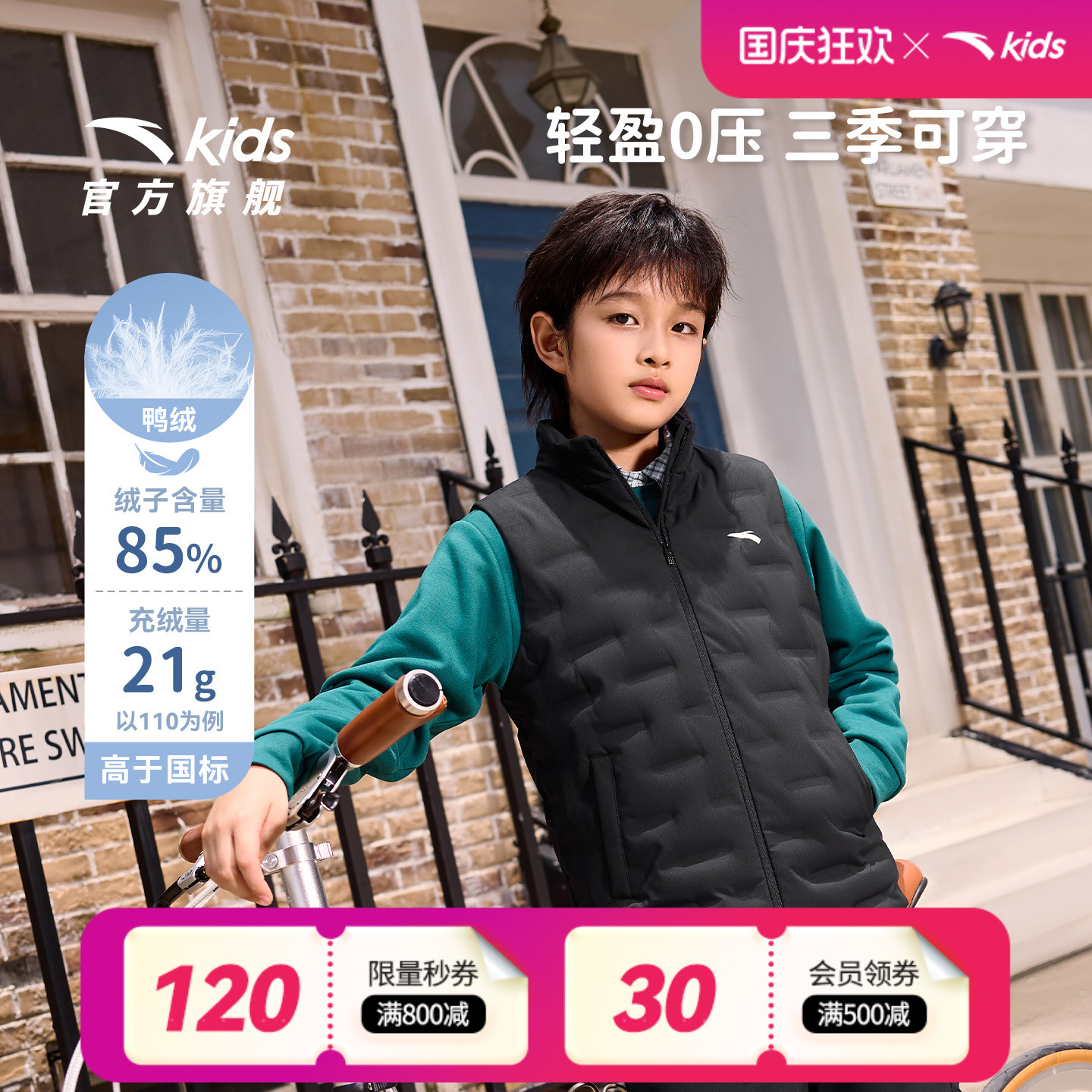 安踏儿童男大童轻薄羽绒马甲