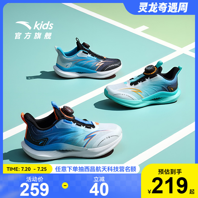 安踏儿童驭风1.0透气网眼跑步鞋