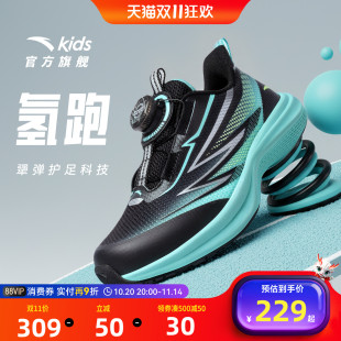 安踏氢跑童鞋男小童跑鞋