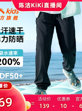 安踏儿童装男童防蚊裤子长裤夏季薄款2026新款夏装速干凉感运动裤
