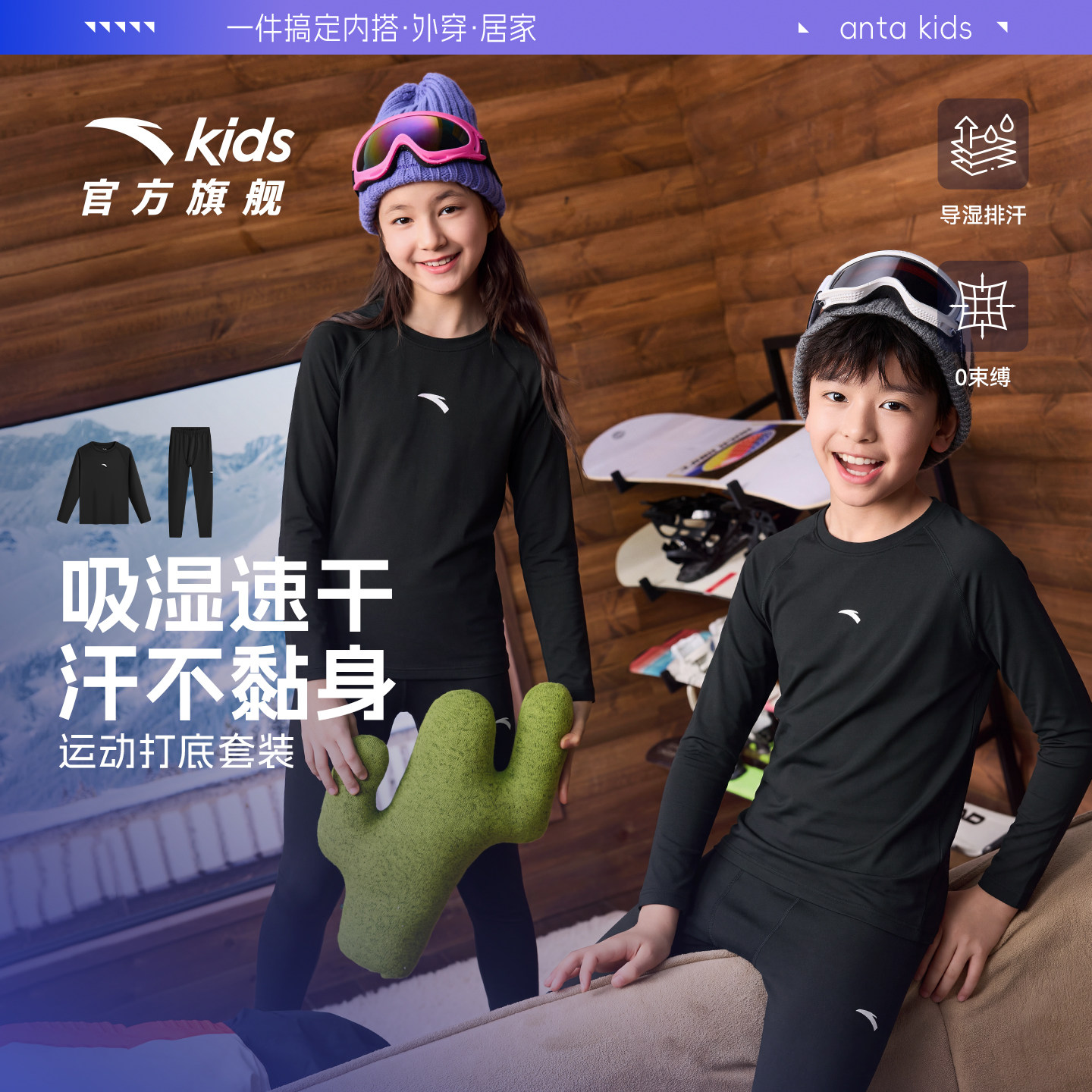 安踏童紧身训练长T打底运动长袖图片