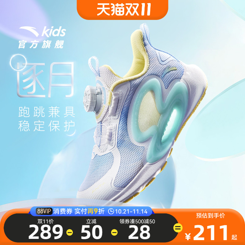 安踏儿童女小童逐月缓震跑鞋