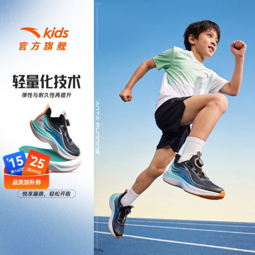 安踏儿童男大童专业跑鞋