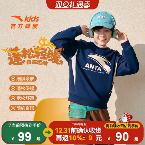 安踏儿童卫衣男童针织套头衫