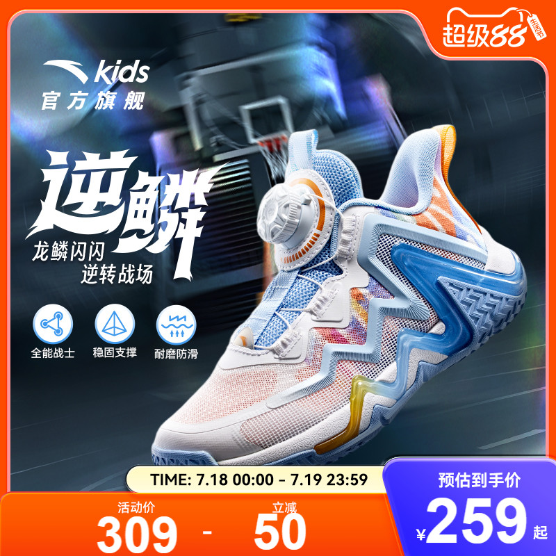 安踏儿童逆鳞强支撑小童篮球鞋