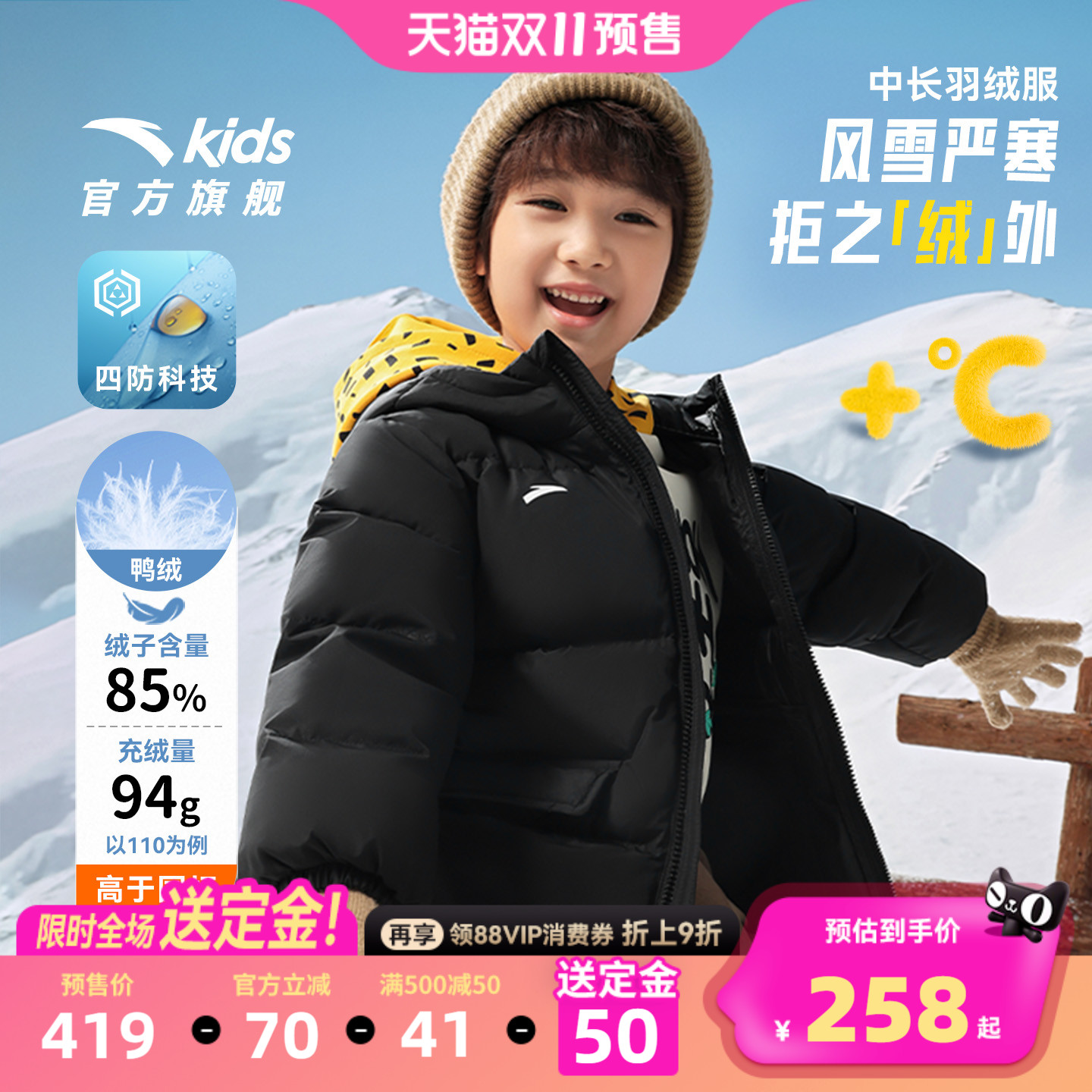 安踏儿童男女童中长羽绒服