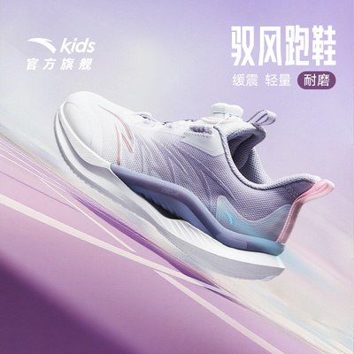 安踏儿童运动女大童旋钮跑鞋