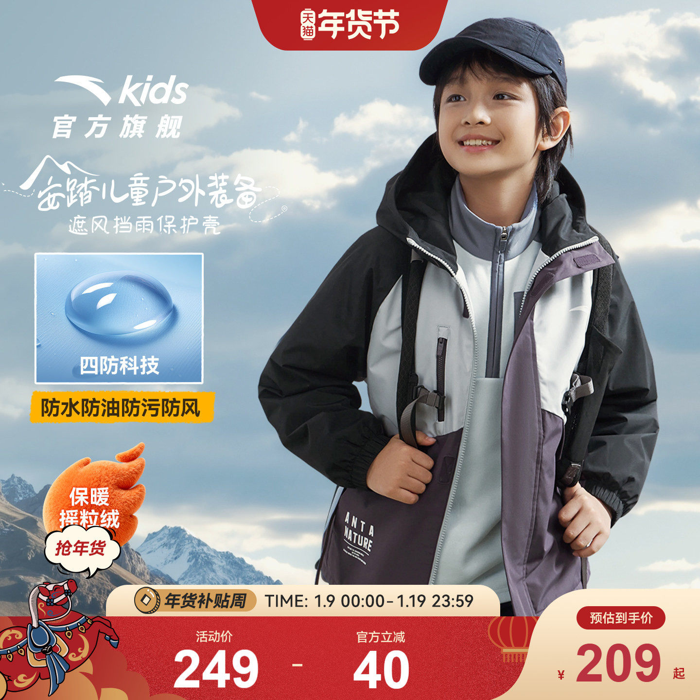 安踏儿童男童摇粒绒运动上衣2025冬装新款保暖中大童四防厚女外套,童装/婴儿装/亲子装,普通外套,淘宝优惠券,粉丝福利购,淘宝优惠卷