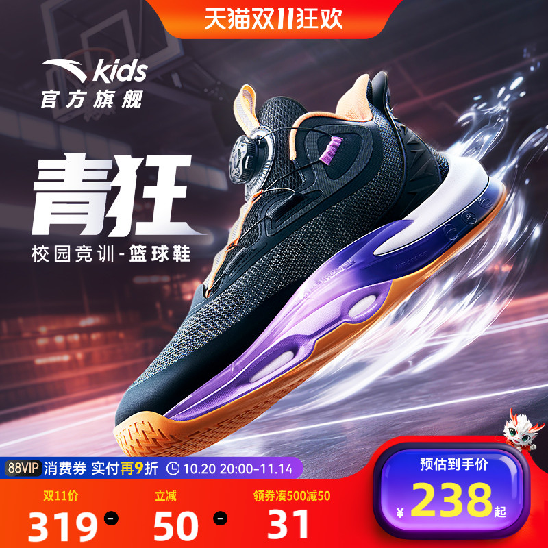 安踏儿童运动男大童篮球鞋