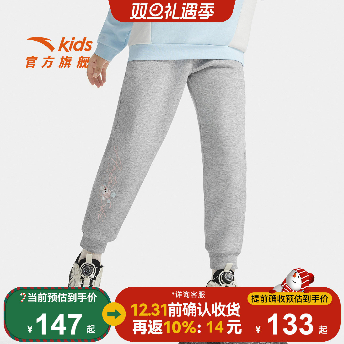 安踏儿童女大童针织运动长裤2025冬款上新舒适保暖中大童加入裤子