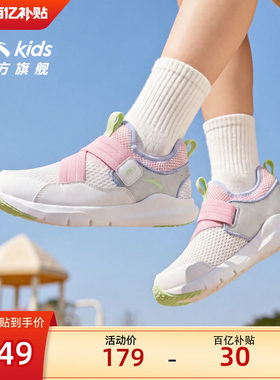 安踏儿童女小童运动跑鞋