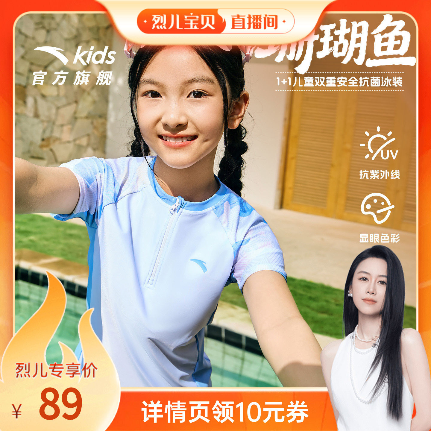 水上安踏儿童女童分体泳衣短裤夏季宝宝防晒游泳衣速干泳装裙子