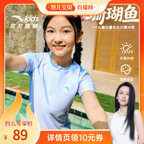 安踏儿童女童分体泳装