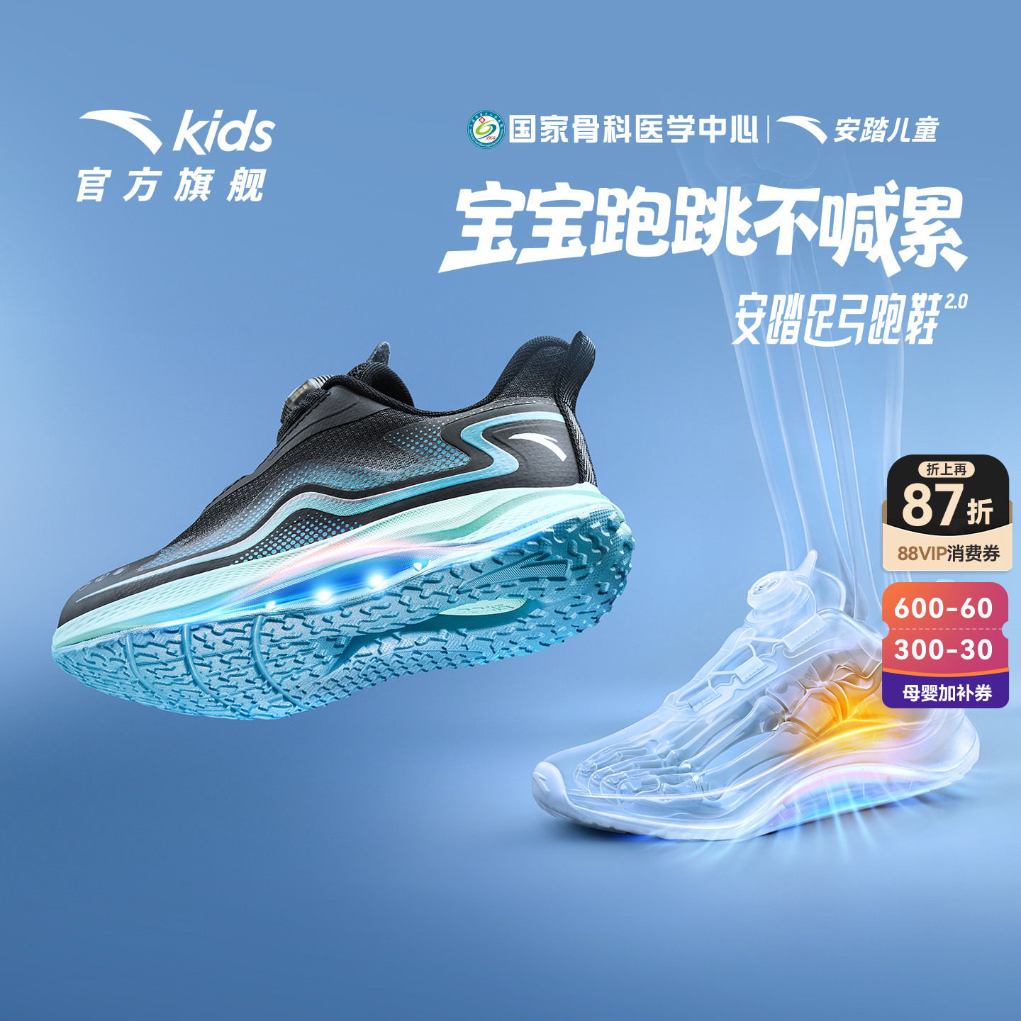 足弓2|安踏儿童跑鞋男小童运动鞋2026秋新款纽扣童鞋校园跑步鞋