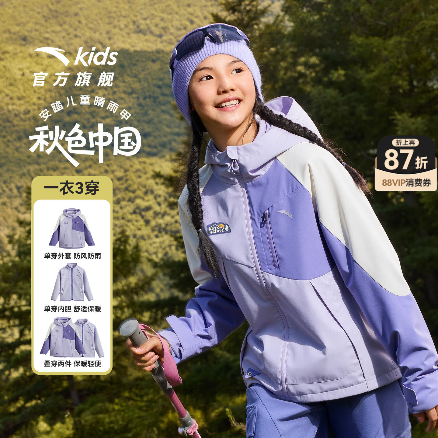 安踏儿童女童秋冬防风防水摇粒绒两件套