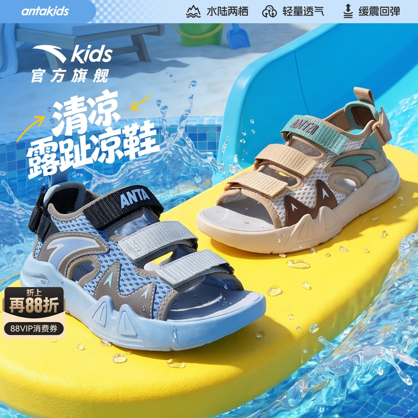 安踏儿童男小童沙滩鞋图片