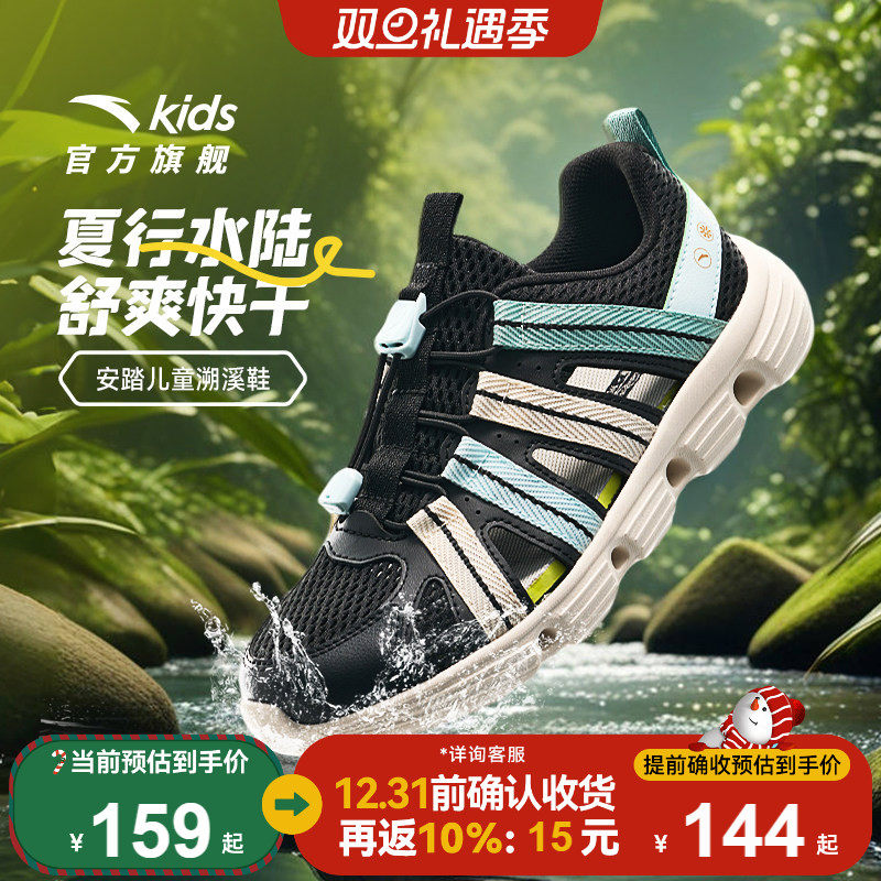 安踏儿童凉鞋女孩网面透气女宝溯溪鞋2025女童户外运动涉水沙滩鞋