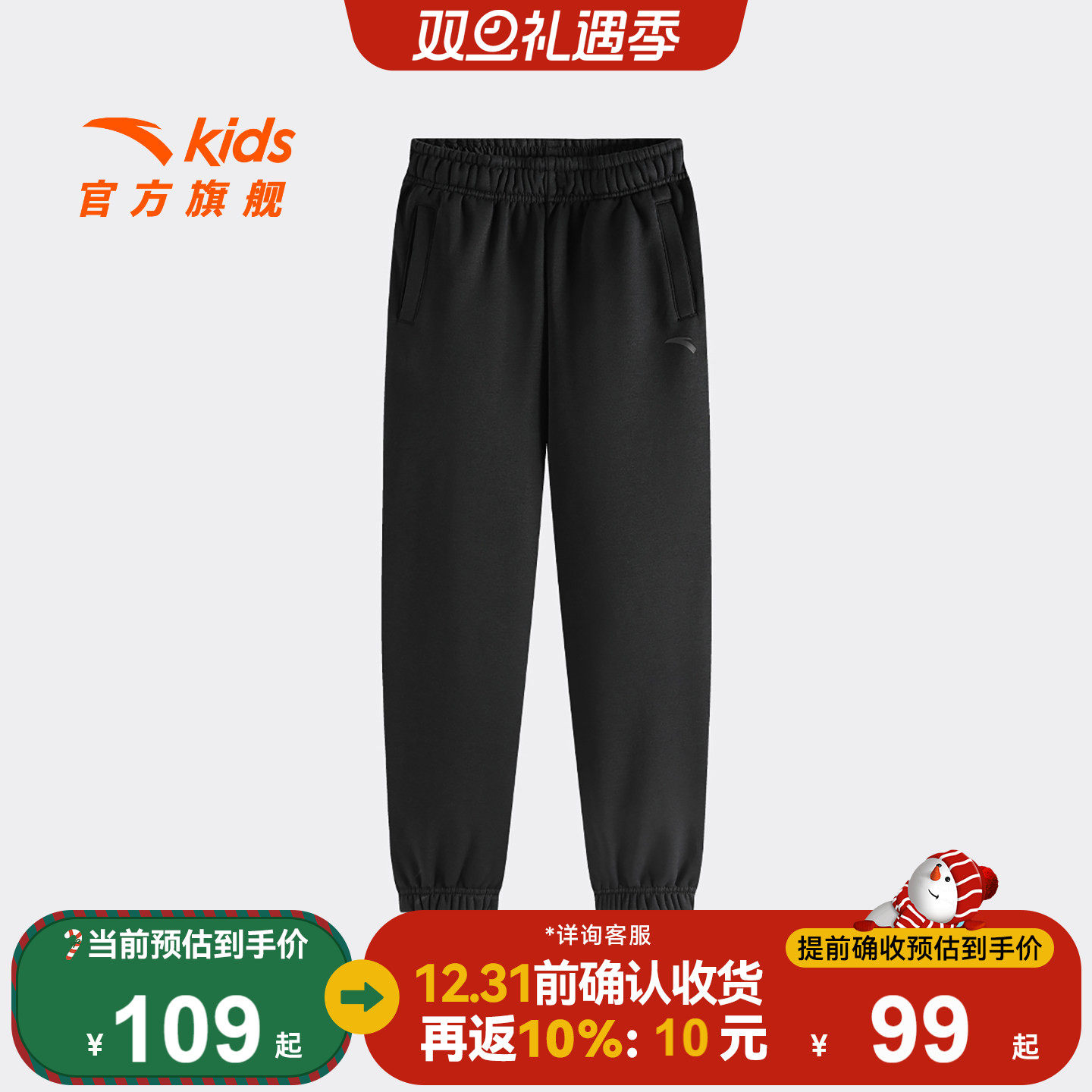 安踏儿童男女大童针织运动长裤冬季新款舒适保暖中大童运动加绒裤