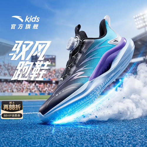 安踏儿童驭风轻量跑步鞋