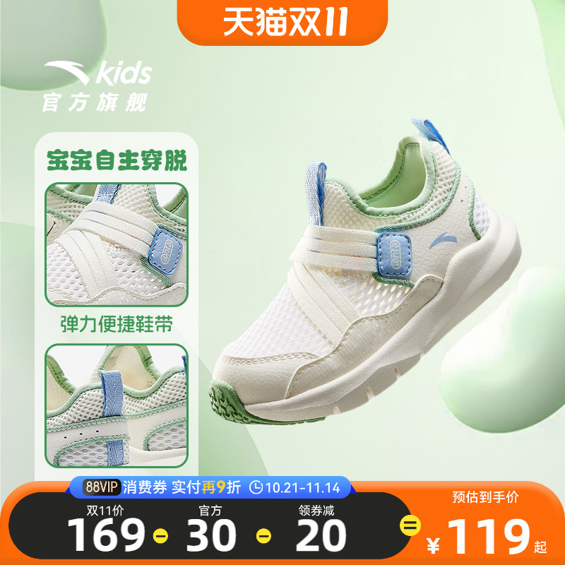 安踏学步鞋二阶段软底包头