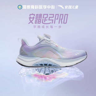 中大童日常跑步运动旋钮鞋 安踏儿童足弓pro2026新款 女大童跑鞋