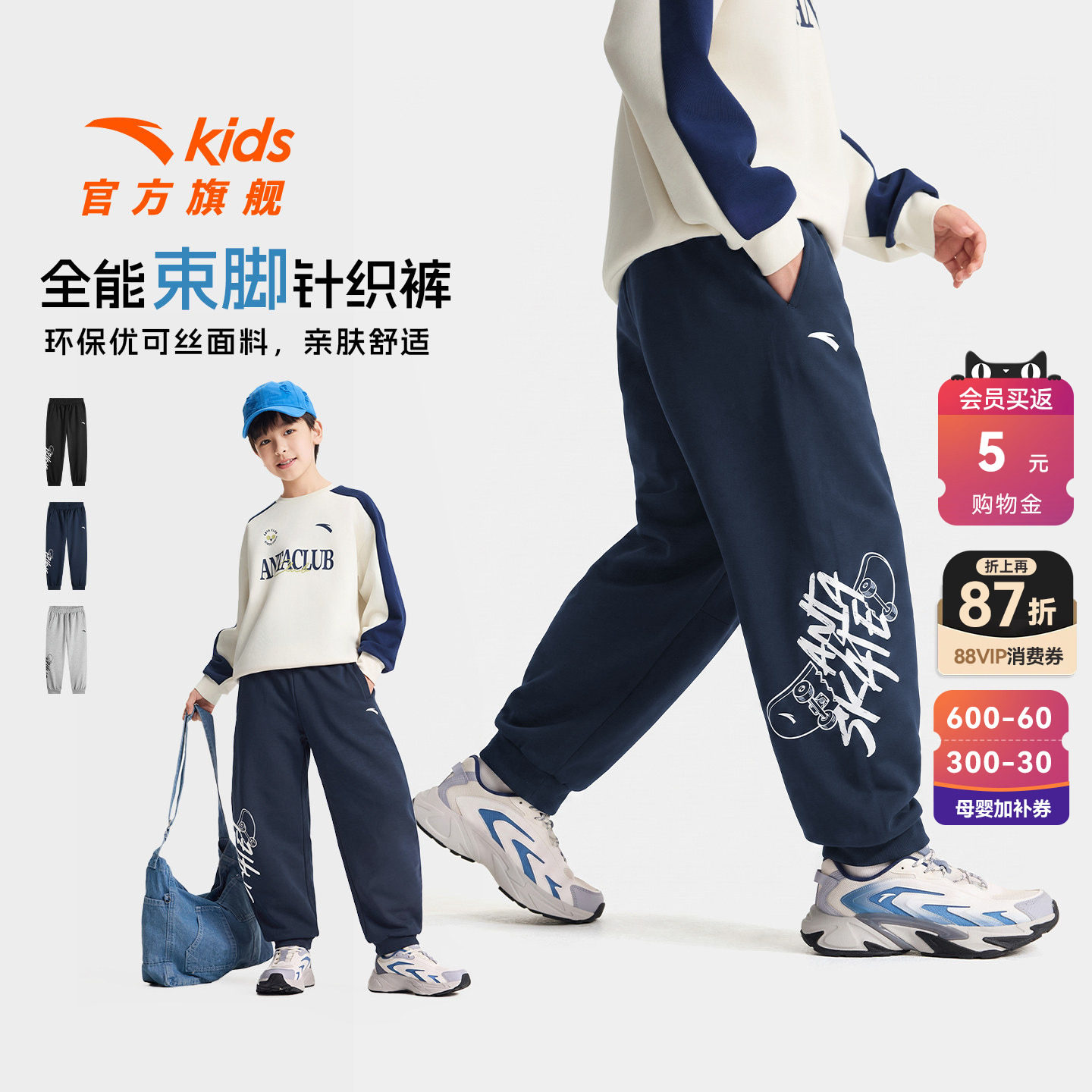 安踏儿童装男童裤子春秋款2026秋季新款青少年长裤休闲卫裤运动裤