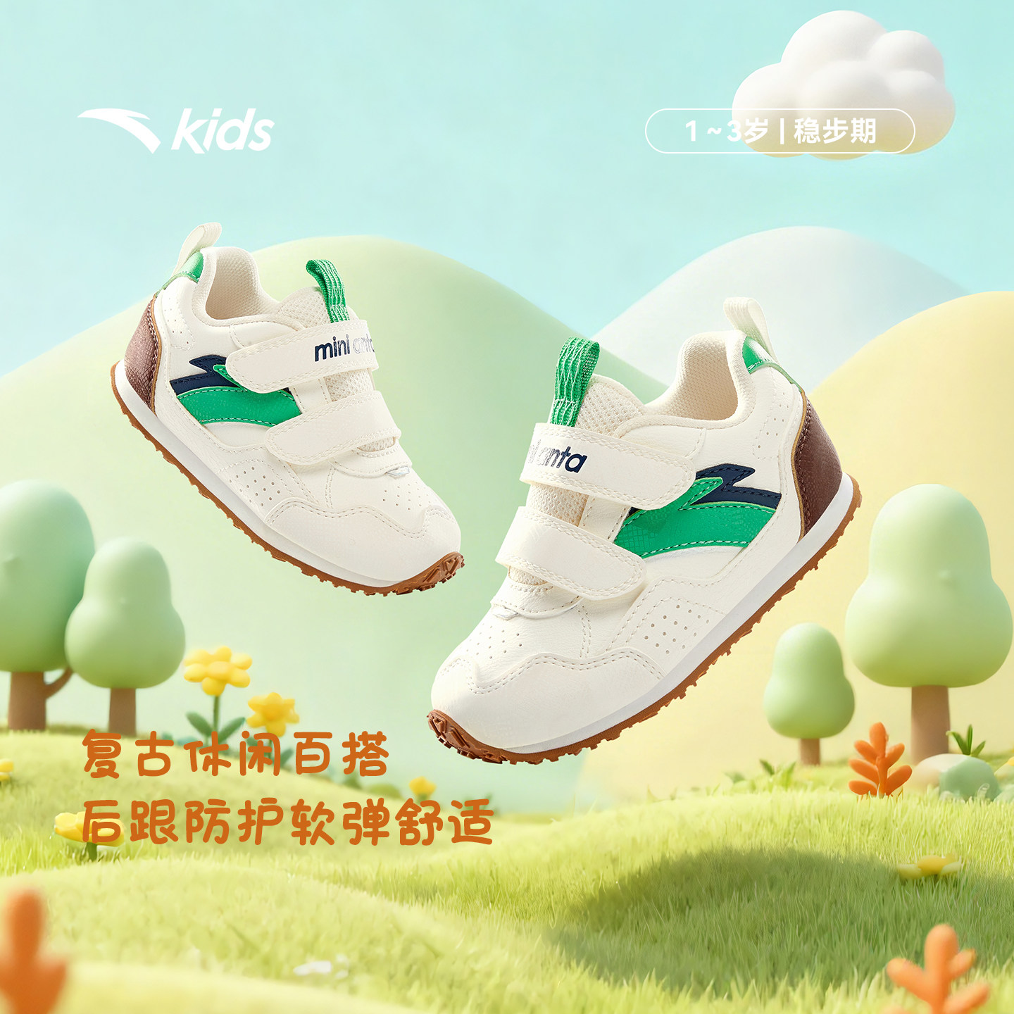 安踏学步鞋2026春季新款童鞋婴幼儿鞋男女宝宝室内鞋儿童机能鞋