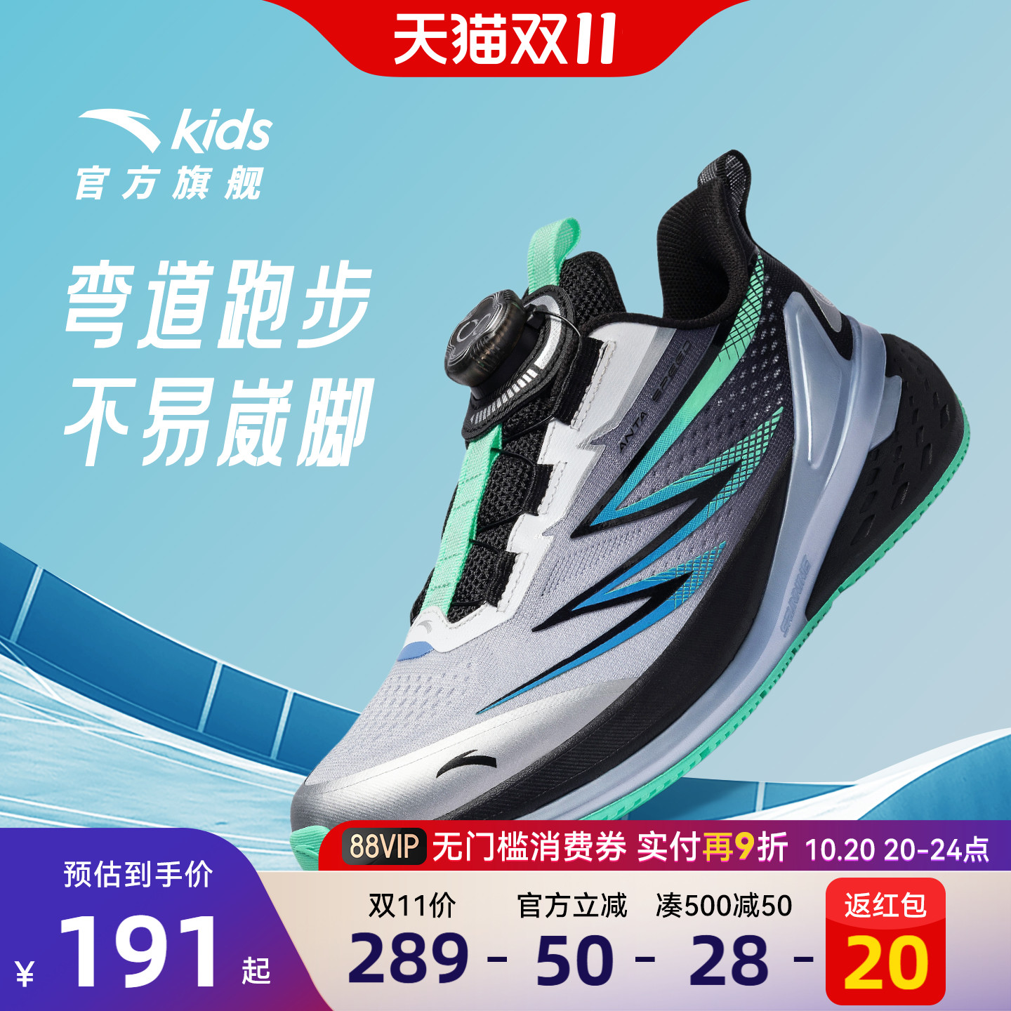 安踏儿童男大童运动跑鞋