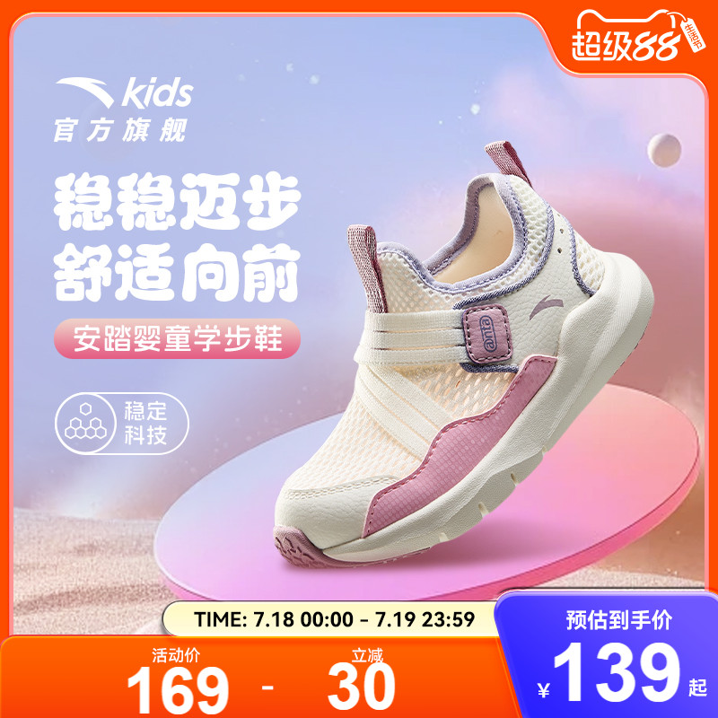 安踏儿童一脚蹬男女婴童跑鞋2025夏季运动网面透气凉鞋宝宝学步鞋