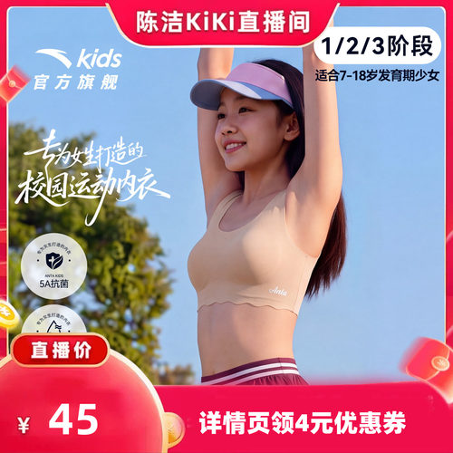 安踏儿童舒适透气运动背心