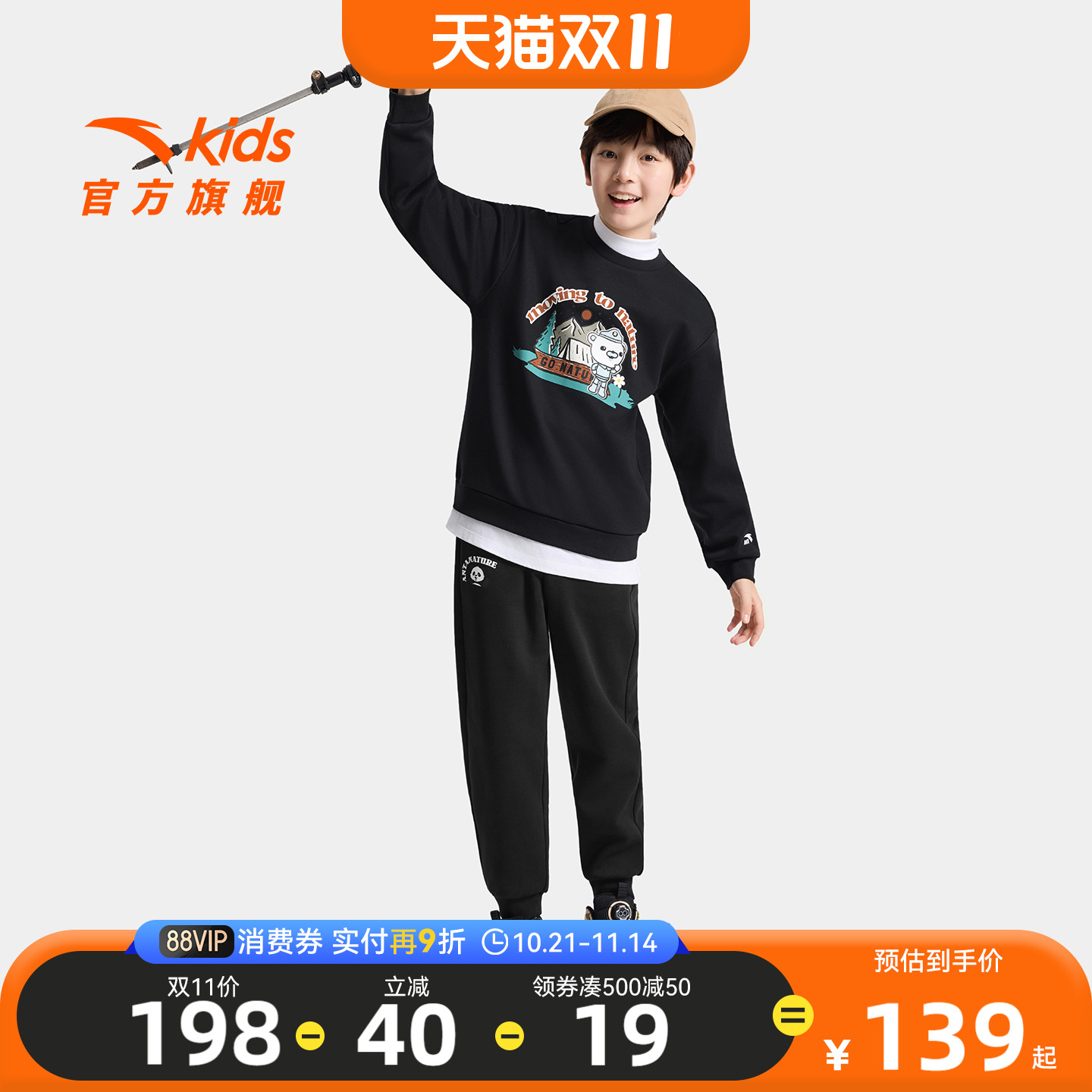 安踏儿童加绒套装秋冬2025新款男童宝宝卫衣卫裤时尚保暖两件套潮