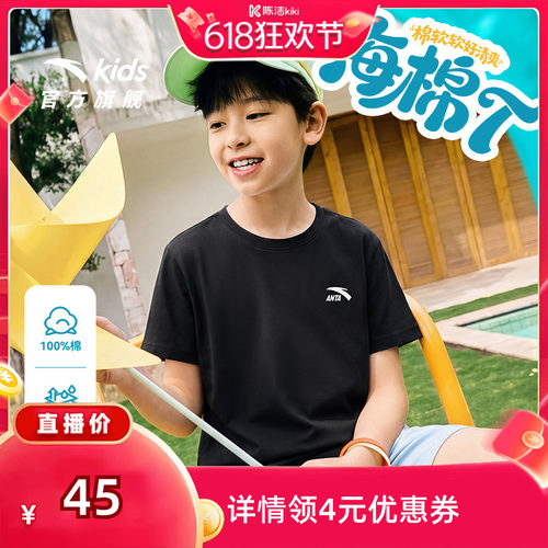 安踏儿童男女童针织短袖衫