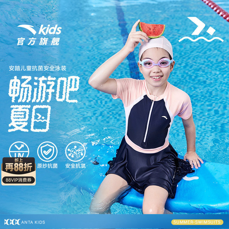 安踏女童泳衣宝宝泳衣连体夏2026防晒抗氯游泳衣印花时尚泳装高弹