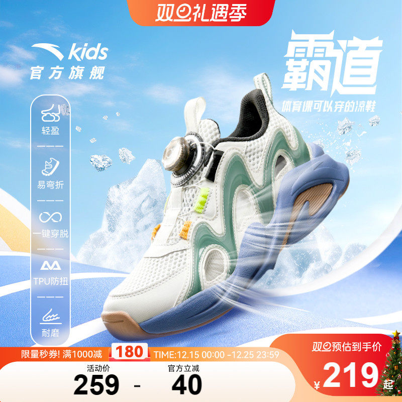 安踏儿童男童框子鞋透气运动鞋跑鞋2025夏季新款防滑女童运动凉鞋