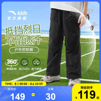 安踏儿童装男童裤子防蚊速干裤夏季薄款2025新款女长裤户外休闲裤