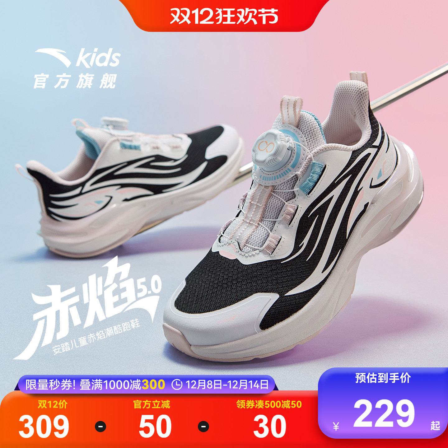 安踏童鞋女童赤焰跑鞋2025新款女大童跑步鞋运动鞋女孩纽扣鞋