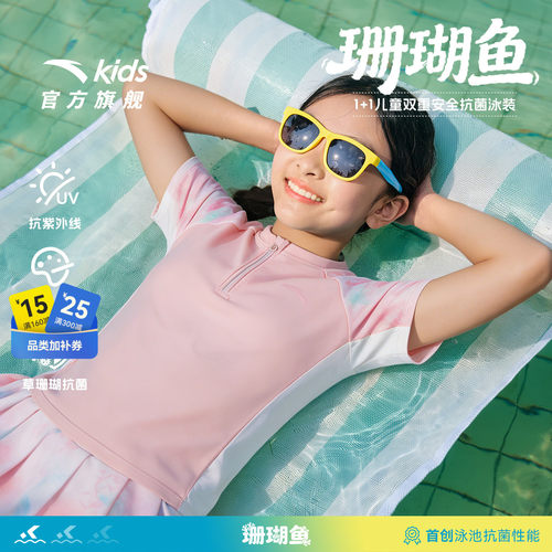 安踏儿童女童分体泳装