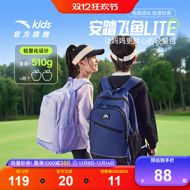 仅重510克安踏儿童大容量书包