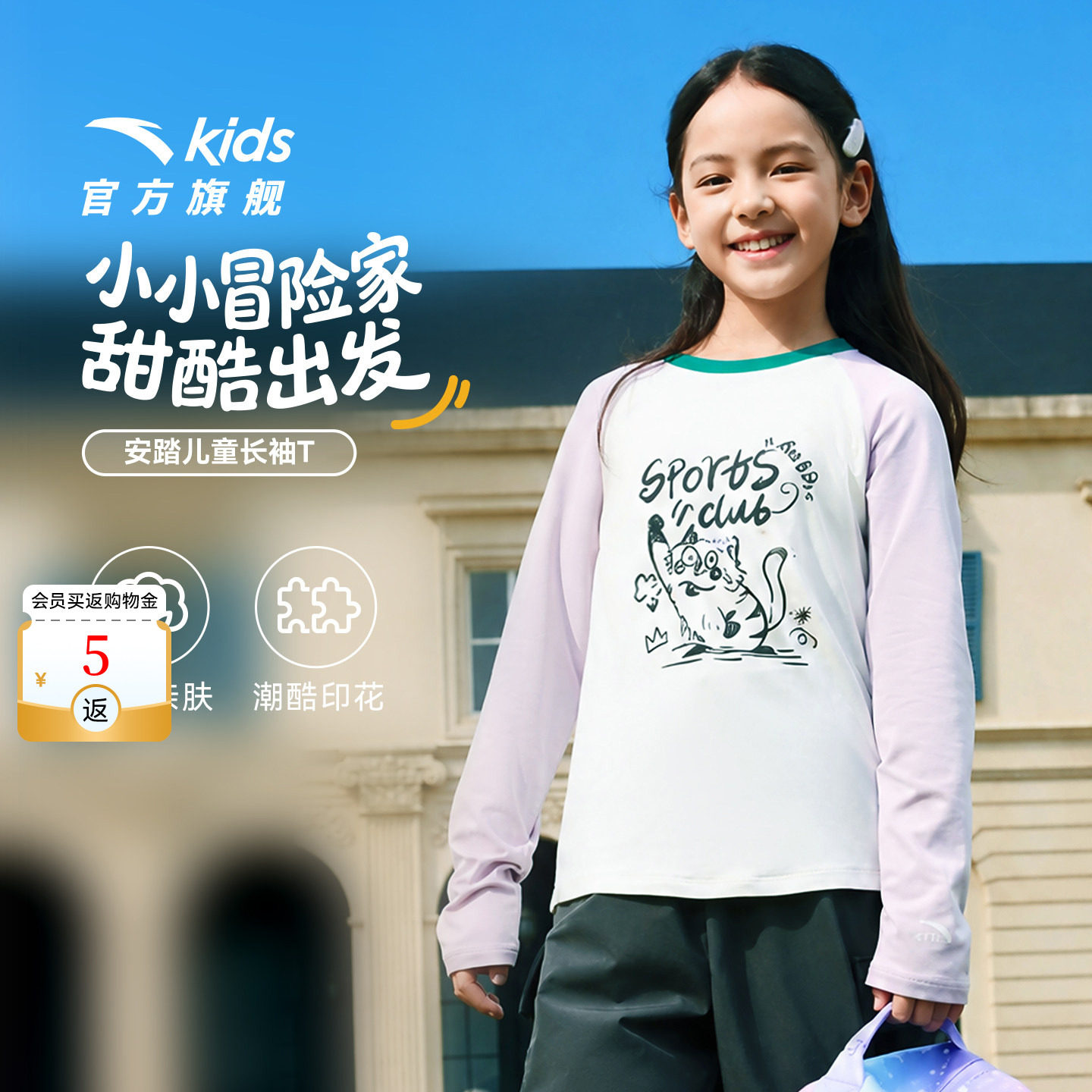 安踏儿童官方正品女童长袖长T